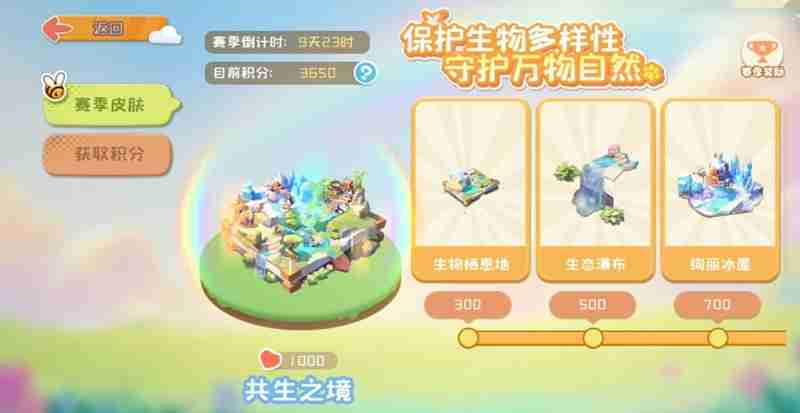 碳碳岛积分怎么刷 碳碳岛速刷积分方法详解