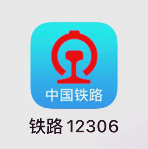 12306实名认证流程与问题解答