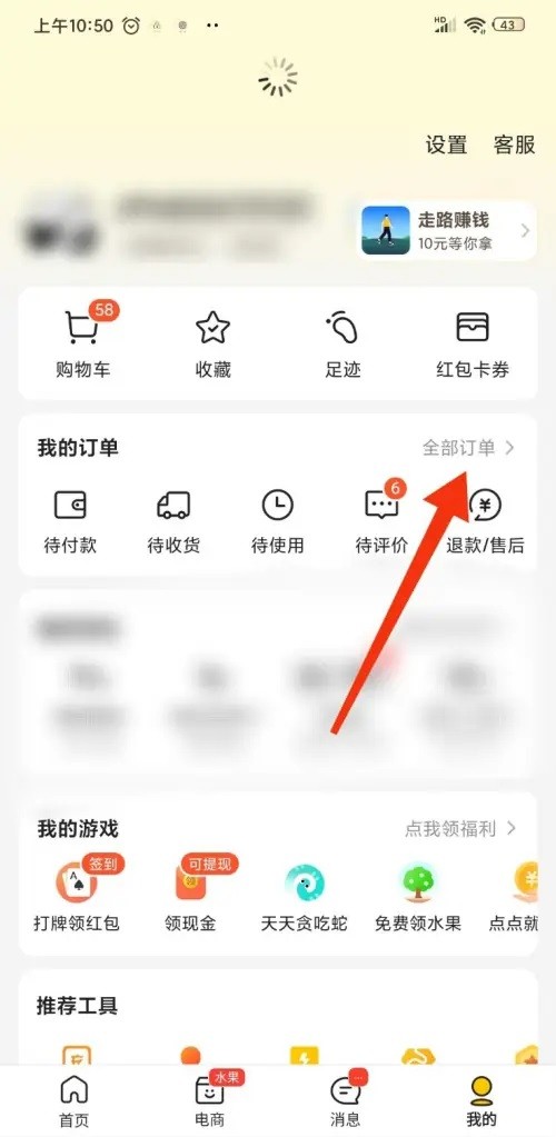 美团外卖如何拉黑骑手？