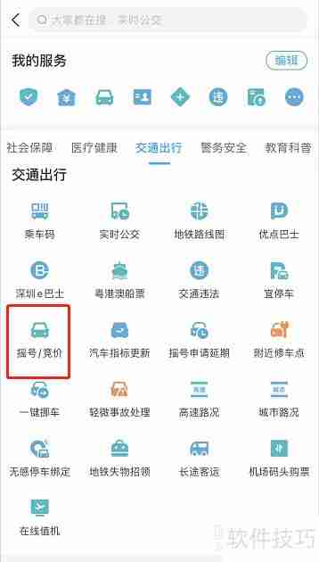 车辆摇号攻略:详解如何提高中签率