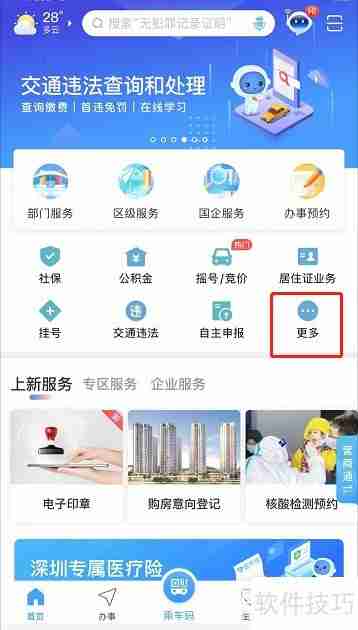 车辆摇号攻略:详解如何提高中签率
