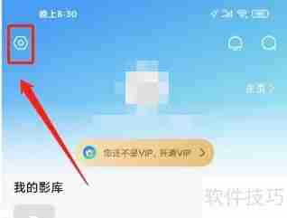 兴华视频APP设置密码方法