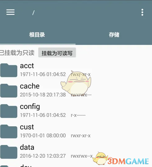 《re管理器》删除手机自带软件教程