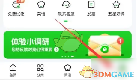 小象超市免密支付设置教程