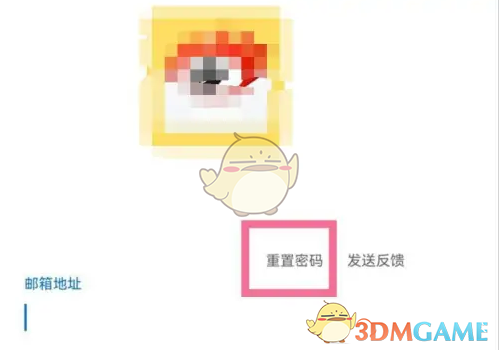 新浪邮箱密码修改教程