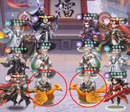 《仙逆H5》云雀子对战站位攻略