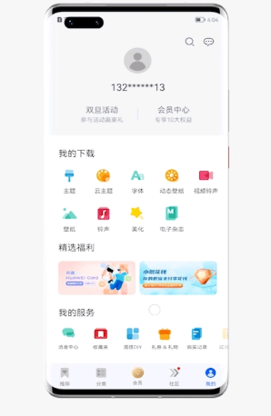 华为手机怎么自定义应用图标