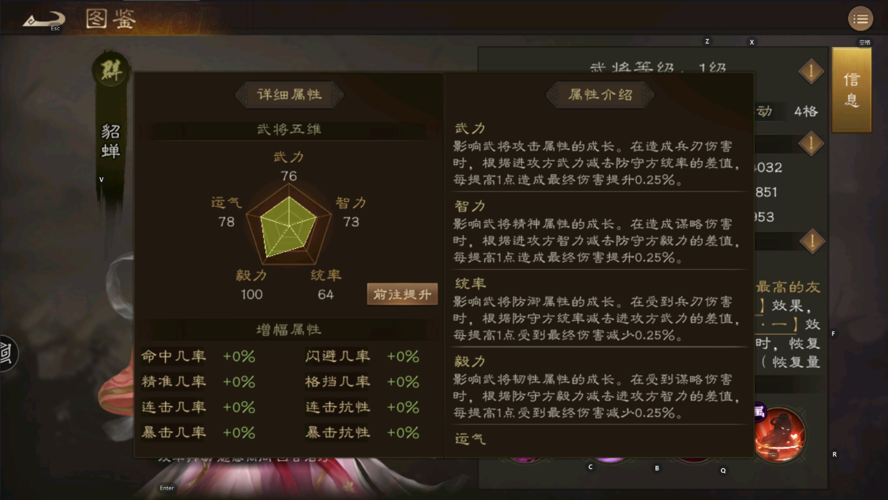 《新三国志曹操传》群雄貂蝉玩法攻略