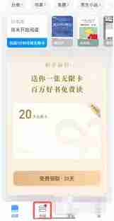 微信读书如何导入本地电子书