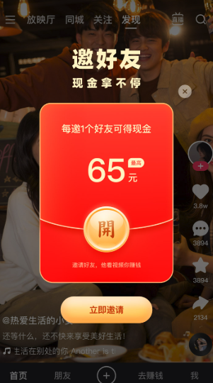 快手网页版如何查看热门评论 快手网页版社区互动的参与方法