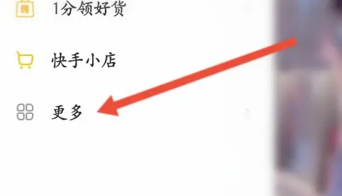 快手直播如何进行视频连麦?快手直播进行视频连麦的方法