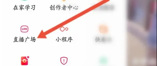 快手直播如何进行视频连麦?快手直播进行视频连麦的方法