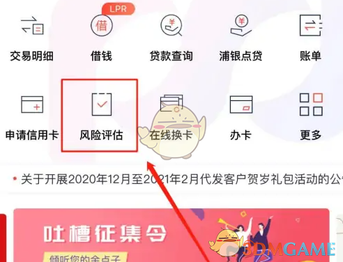 浦发银行风险评估全解析