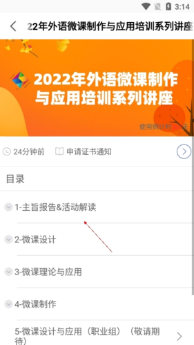 《ismart》刷时长方法