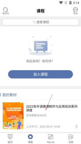 《ismart》刷时长方法