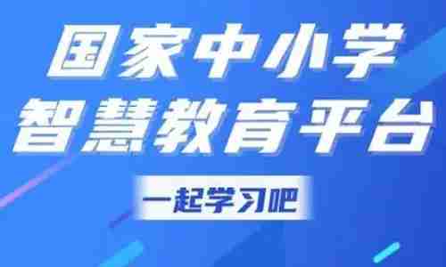 智慧中小学电子证书怎么生成 具体介绍