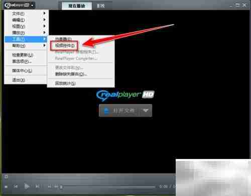 RealPlayer清晰度调整方法