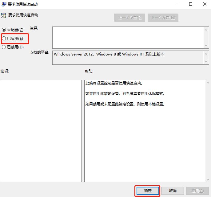 联想台式机如何提升电脑开机速度