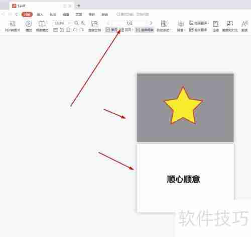 如何用AI将多个PDF合并成一个PDF文件