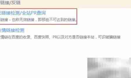 用站长工具快速查死链