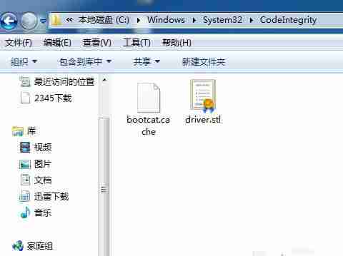 Win7打补丁后蓝屏怎么解决?
