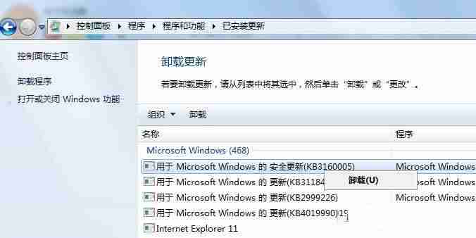 Win7打补丁后蓝屏怎么解决?