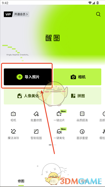 《hypic》如何叠加图片教程