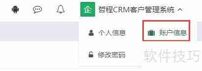销售管理软件:提升销售效率与团队协作的新工具