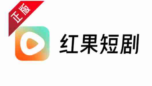 红果免费短剧怎么查看关于红果？-红果免费短剧查看关于红果的方法