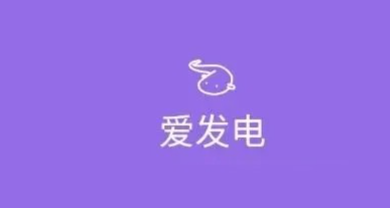 爱发电登录入口官网 爱发电电脑版登录方式