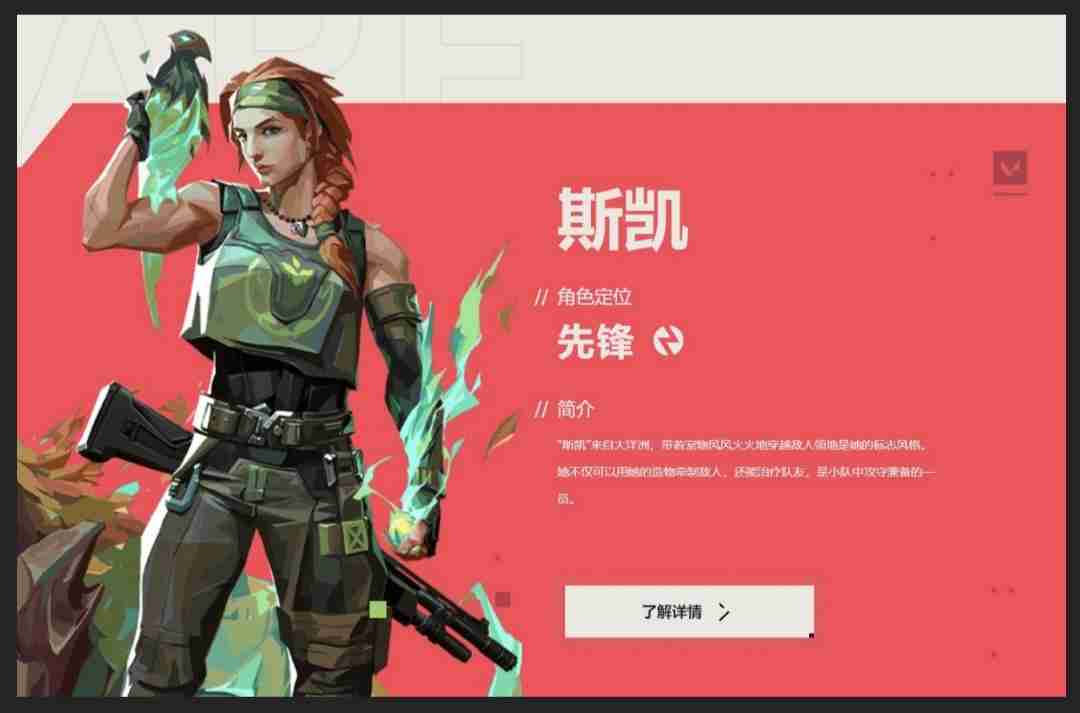 《无畏契约:源能行动》英雄强度排行榜