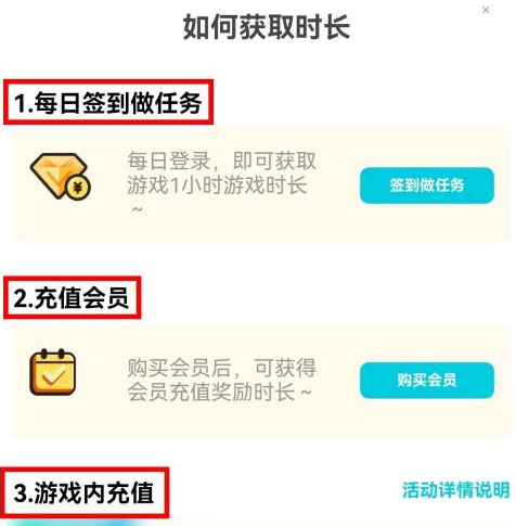 腾讯先锋云游戏时长如何获取