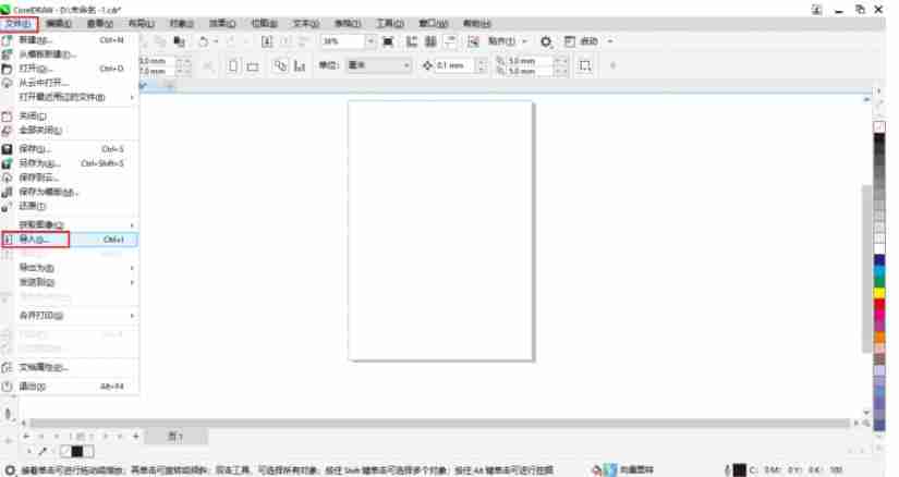 coreldraw怎么做出透视效果-coreldraw做出透视效果的方法