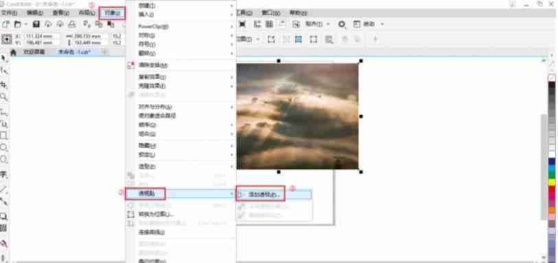 coreldraw怎么做出透视效果-coreldraw做出透视效果的方法