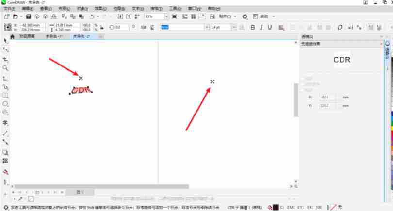 coreldraw怎么做出透视效果-coreldraw做出透视效果的方法