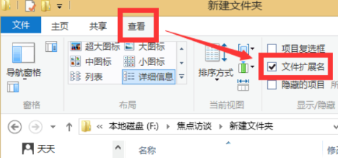 如何一次性大量修改文件后缀名？
