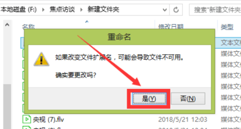 如何一次性大量修改文件后缀名？