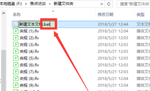 如何一次性大量修改文件后缀名？