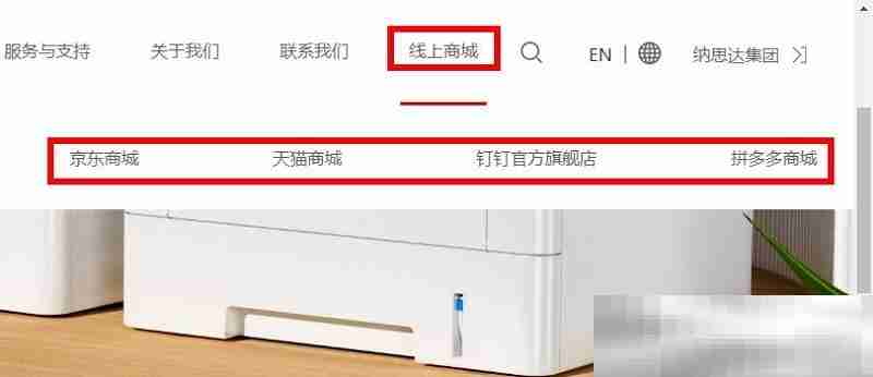 奔图官网首页(官方网址入口)
