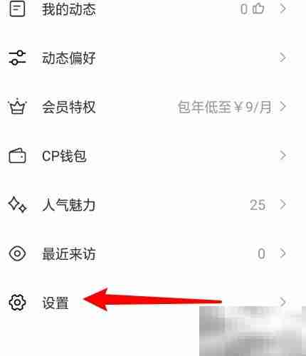 红蓝CP退出登录方法