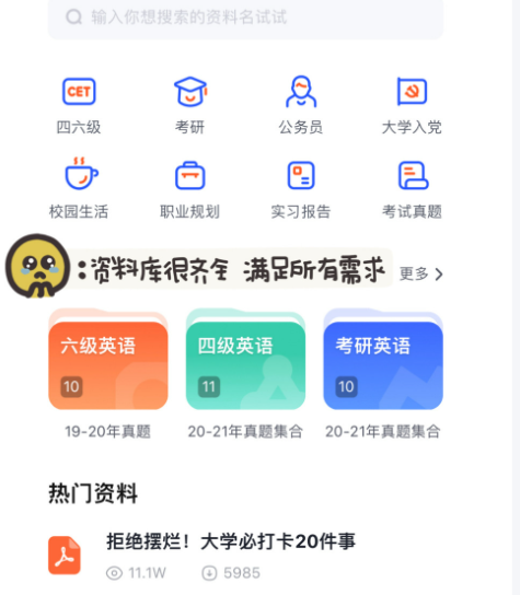 大学搜题酱取消自动续费教程