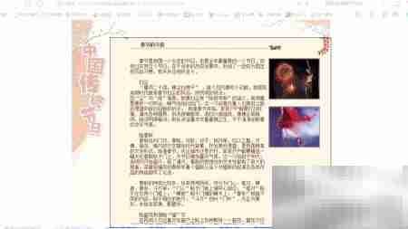 Word中如何快速截图?