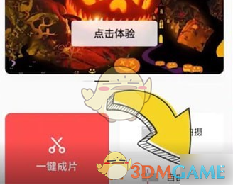 《畅片》音量调节技巧分享