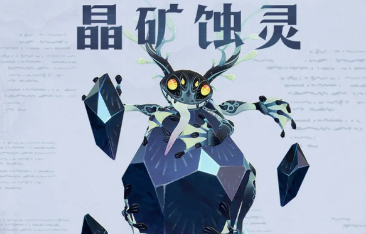 《剑与远征:启程》晶矿蚀灵打法攻略