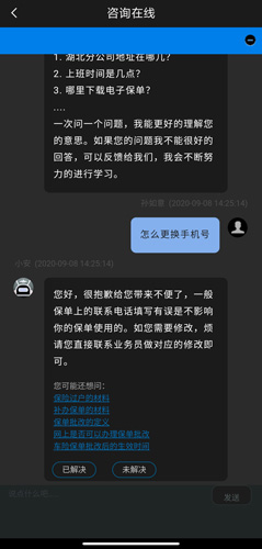 《中国大地超级》更换手机号方法