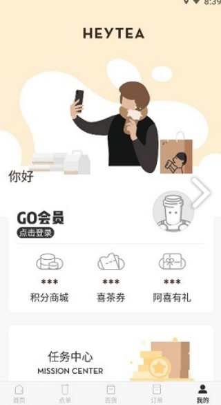 喜茶go官方app下载