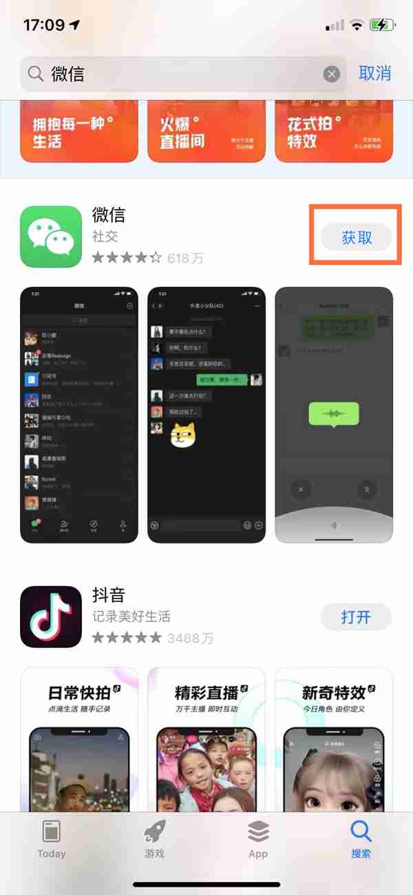 苹果手机杀毒功能在哪里