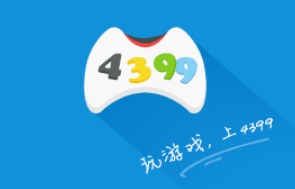 4399游戏盒解绑方法详解