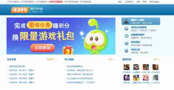 4399游戏盒怎么解绑?-4399游戏盒解绑的方法