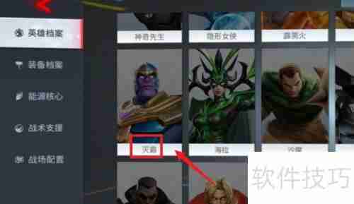如何获取灭霸?漫威超级战争攻略